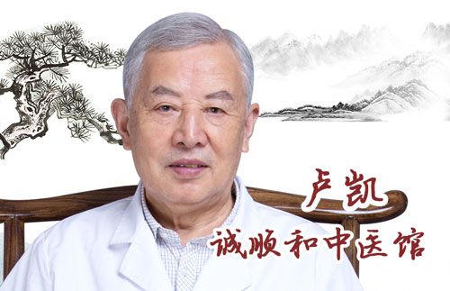 诚顺和中医馆中医儿科专家卢凯