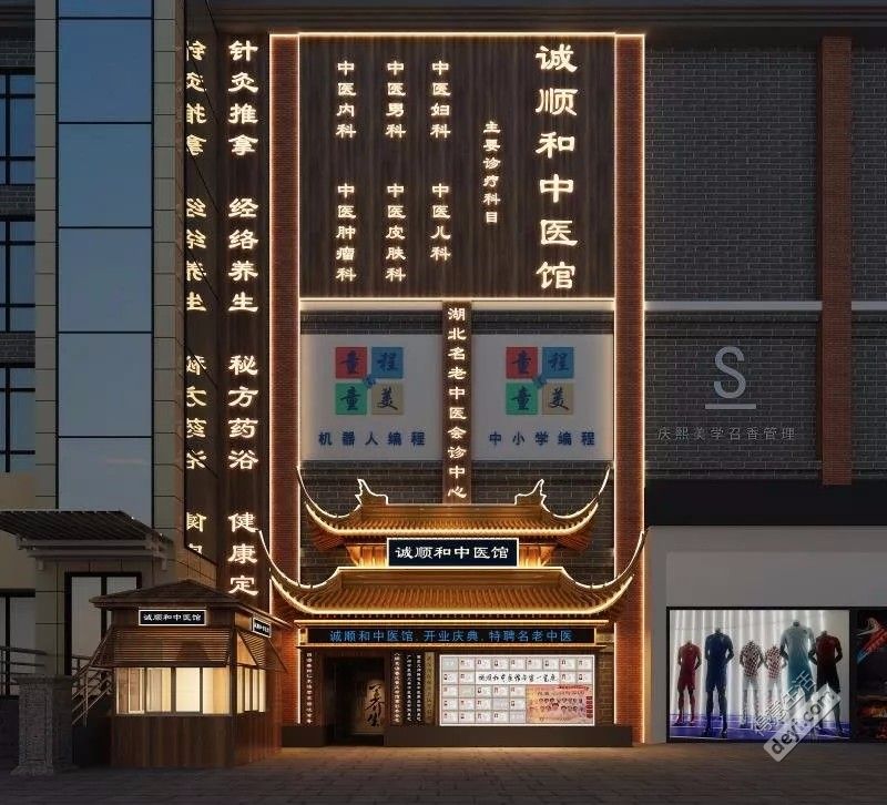 武汉比较好的中医院