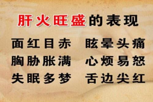 肝火旺盛有口干口苦口臭怎么调理湖北省中医院向贤德教授一剂良方见效