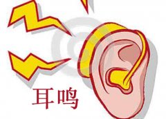 耳鸣耳聋还可以恢复听力吗？中医如何辩证分型治疗及有哪些预防措施？