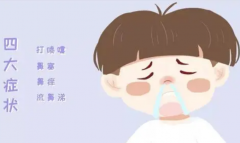 武汉儿科专家赵厚睿：儿童鼻窦炎鼻塞流鼻涕头痛不舒服中医可以治疗吗？