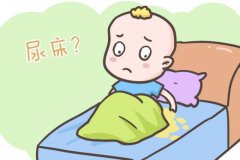 名医后人中医儿科专家王大宪教授：孩子从小尿床没有重视直到13岁仍未改