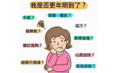 武汉睡眠调理名中医肖早梅：更年期失眠焦虑整个人状态不好怎么用药？