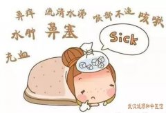 儿科名中医师王大宪：天气变化频繁小孩流涕鼻塞加重过敏性鼻炎中医能治
