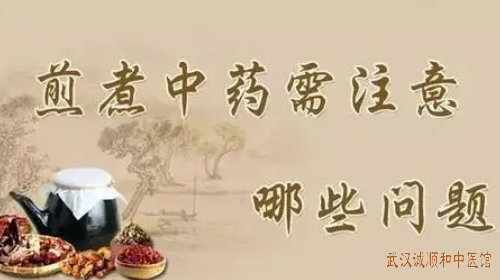 煎煮中药需要注意哪些方面?