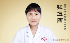 2022年武汉有名的肠胃中医专家张压西教授在哪坐诊及就诊路线怎么走？
