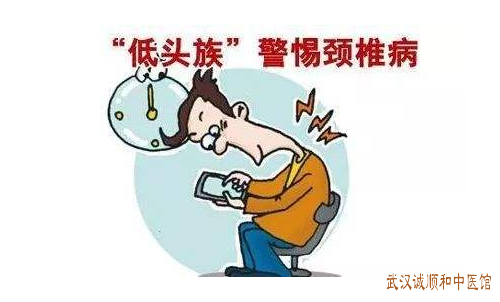 颈椎病中医治疗医案