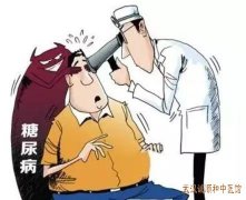 湖北省中医院退休专家李轩锦：2型糖尿病5年近半年双眼干涩头重中医怎么