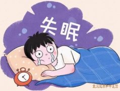 武昌丁字桥有个调理失眠的中医：失眠入睡困难每晚睡3小时身困气短吃什么