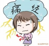 武汉中南国际城有位妇科老中医：产后痛经肚子隐隐作痛月经量少不畅腰酸