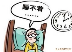 武汉丁字桥附近看失眠厉害的中医门诊：反复失眠2年稍遇刺激或工作劳累后