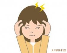 武汉地铁光谷广场附近疼痛病老中医：偏头痛头晕发胀夜间痛势加重怎么治