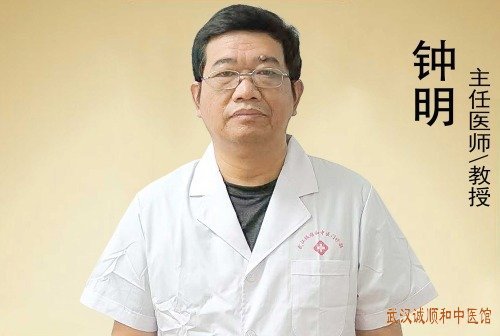 武汉看乳腺结节的名中医钟明教授