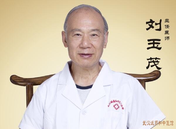 2022年武汉中医肠胃术后调理专家刘玉茂