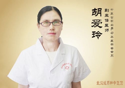 原南京皮肤专科医院退休专家胡爱玲