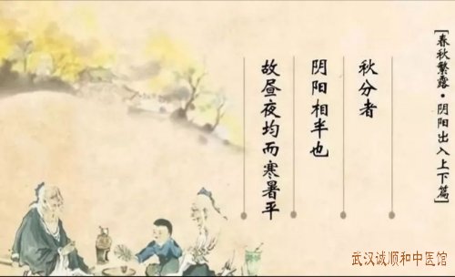 今日秋分｜秋分节气健康指南：多温多润，调和脾胃，全方位防病方案！