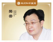 中医博士樊云小儿推拿微课讲座8月1日上午开课