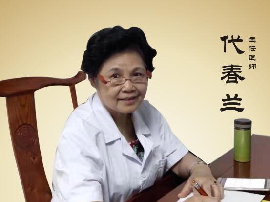 诚顺和中医门诊部主任医师代春兰
