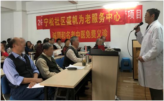 宋跃进教授向大家介绍了冬季中医养生的心得体会