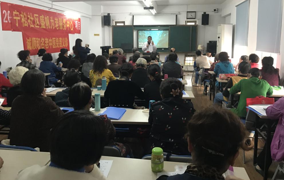 宋跃进教授主讲武昌南湖老年大学中医养生讲座