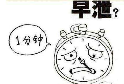 早泄的8种典型症状，你中了几个?