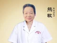 <b>诚顺和喜迎妇儿名家“熊敏”主任，中医世家传承六十载济世仁术</b>