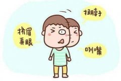 孩子经常咧嘴眨眼耸肩怪叫，儿童为什么会得抽动症？