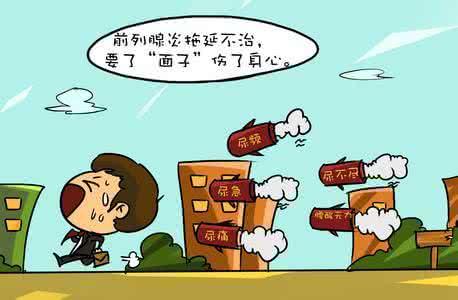 慢性前列腺炎吃了很多药治不好，中医有什么好方法？