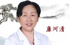 热烈欢迎省直门诊专家“妇科名家”廉河清入驻诚顺和中医馆！