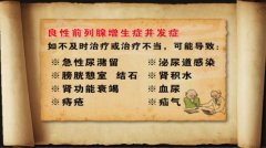 武汉泌尿外科专家名老中医徐长化：前列腺增生尿血尿痛中医怎么调理能治