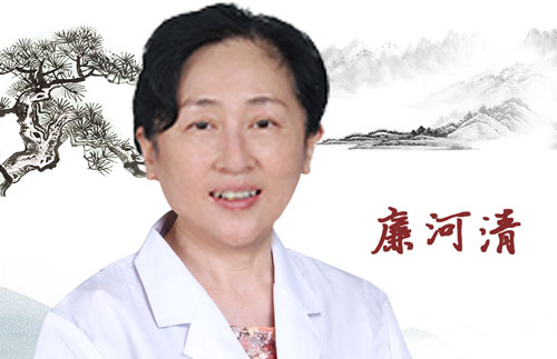 武汉中医妇科医生廉河清