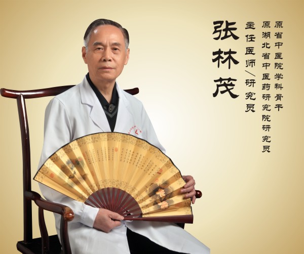 诚顺和中医门诊部张林茂
