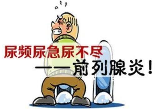 前列腺炎夜尿多睡不着觉吃什么中药效果好？