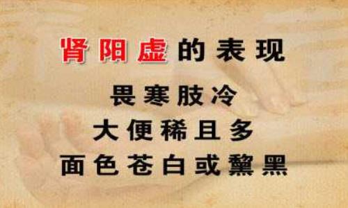 男性肾阳虚夜尿多医案成功康复案例