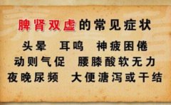 武汉广埠屯名老中医专家门诊男科王垚：脾肾两虚早泄4年无精打采面白体瘦