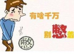 汉口男科名老中医王垚主任：慢性前列腺炎5年反复发作近一月尿频尿不尽小