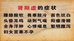 武汉看男科的名老中医鲁本堂：肾阳虚引起勃起功能障碍近半年没有一次能