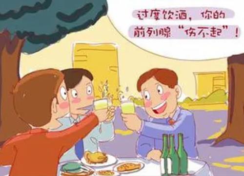 前列腺炎3年酗酒后排尿困难尿痛怎么缓解？