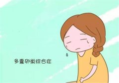 湖北荆州看妇科疾病有名的姜瑞雪教授：多囊卵巢综合征危害大中医治疗有