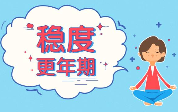 更年期失眠医案一则