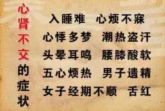 武汉中医男科医院鲁本堂：从小虚弱多病，婚后10年心肾不交引起阳痿用什