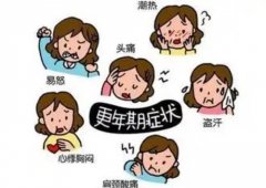 孝感妇科医院老中医姜瑞雪教授：更年期综合征反复胸闷气短，阵发性燥热