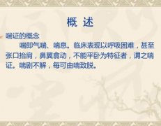 湖北省名老中医李家发：高血压性心脏病10年，遇天气变化或一活动就气喘