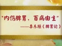 中医向贤德教授：脾胃虚寒引起畏寒怕冷，冷自骨内外透，腹中怕凉吃什么