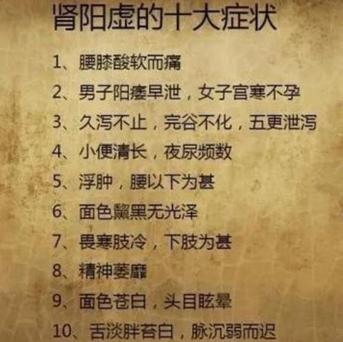 湖北黄冈有名的老中医王垚主任：肾阳虚引起双下肢冷痛伴麻木，身困畏寒吃什么中药好？