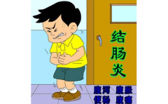 孝感市调理胃肠病专家张压西：慢性结肠炎腹痛腹泻整个人不舒服怎么办？