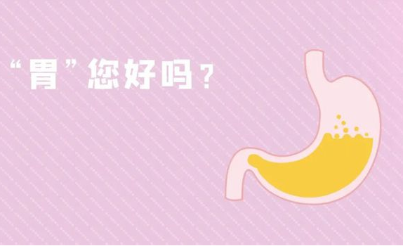脘腹痞满脾胃病中医治疗医案一则