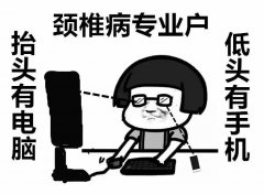脖子疼痛难忍转头有咯吱声按摩无法改善中医治疗有效果吗?