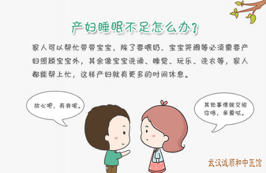 产后失眠中医治疗医案一则