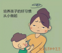 儿科王大宪教授：孩子性情急躁冒冒失失多动难以集中注意力吃什么中药能